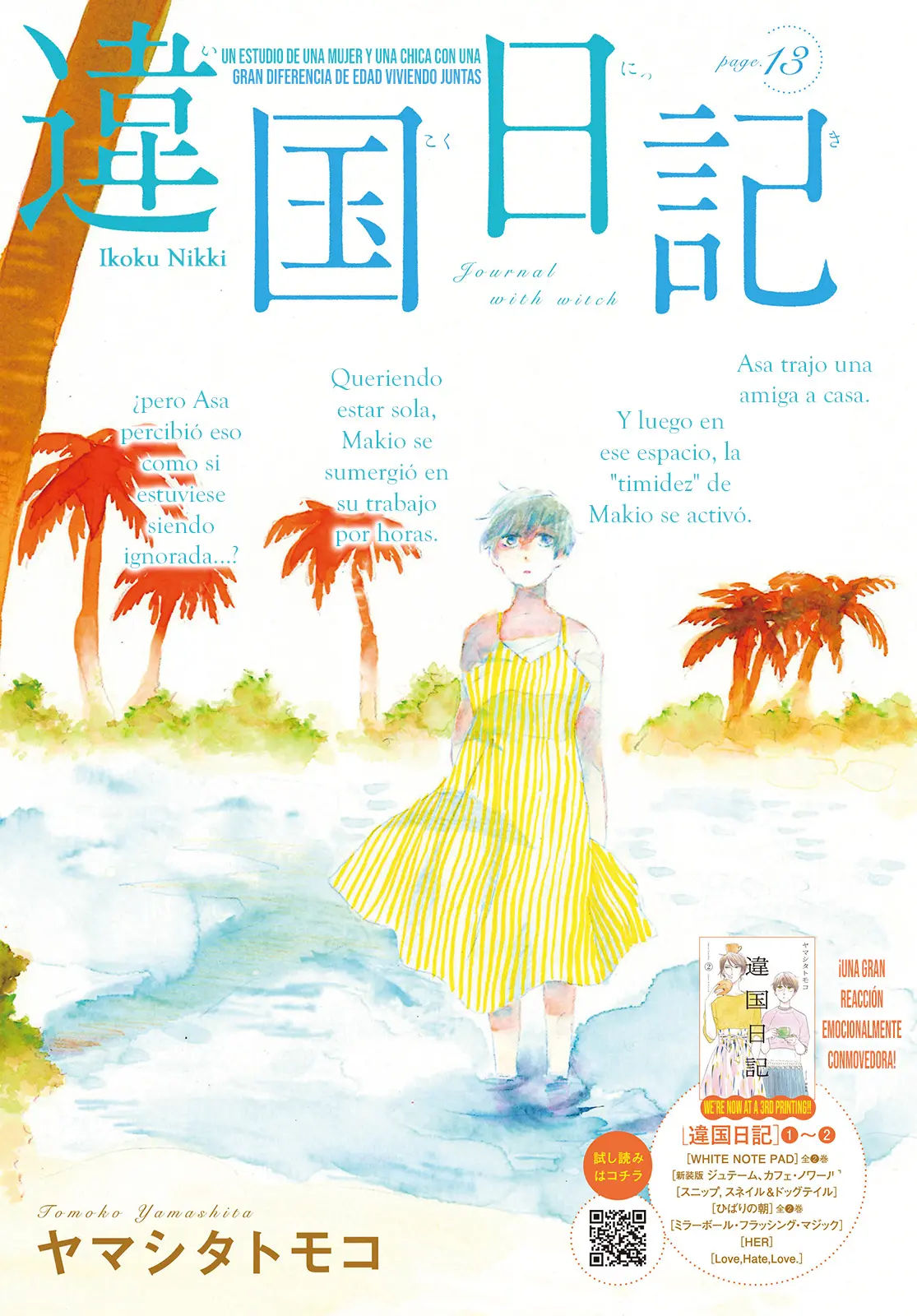Ikoku Nikki capítulo 13, página 3