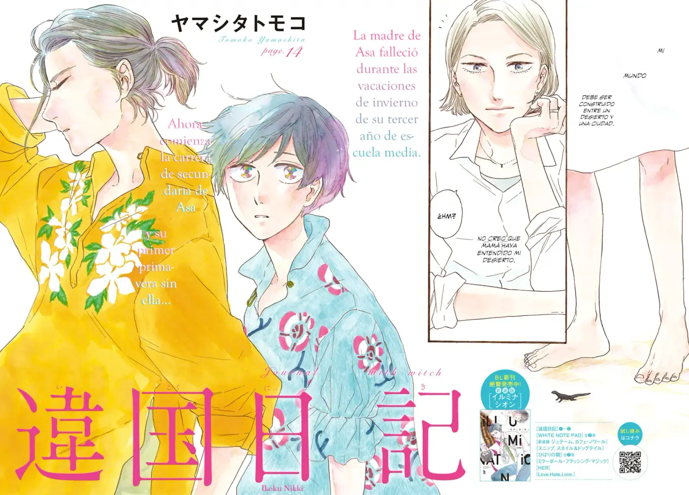 Ikoku Nikki capítulo 14, página 4