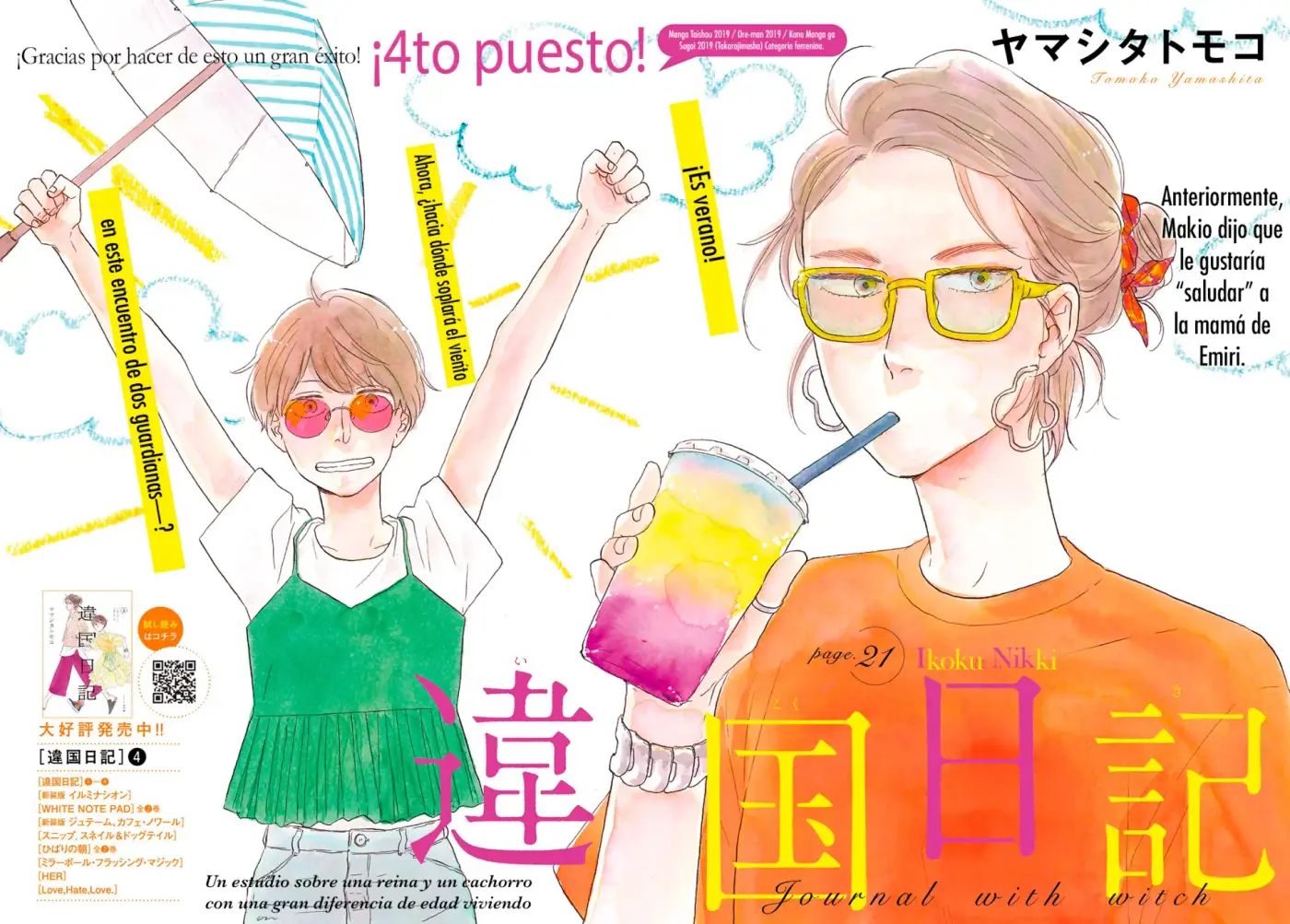 Ikoku Nikki capítulo 21, página 9