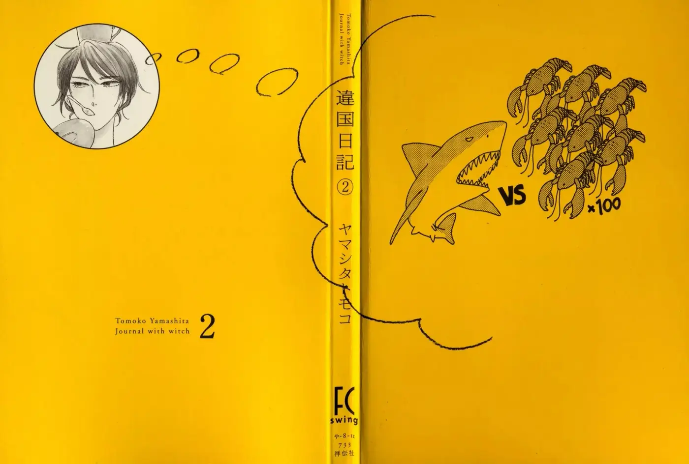 Ikoku Nikki capítulo 6, página 3