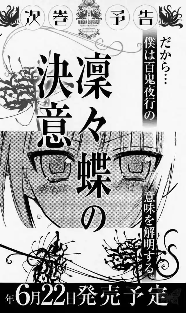 Inu x Boku SS capítulo 28, página 29