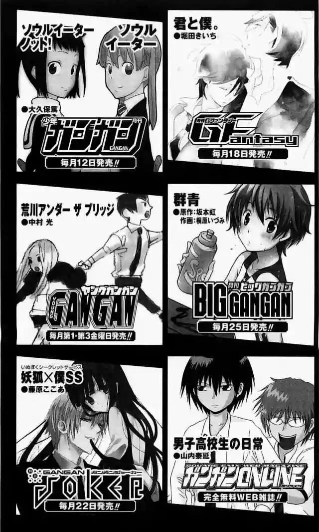 Inu x Boku SS capítulo 28, página 32