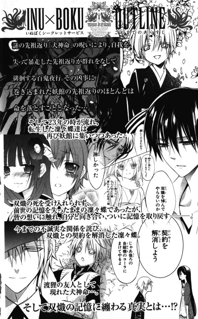 Inu x Boku SS capítulo 29, página 4