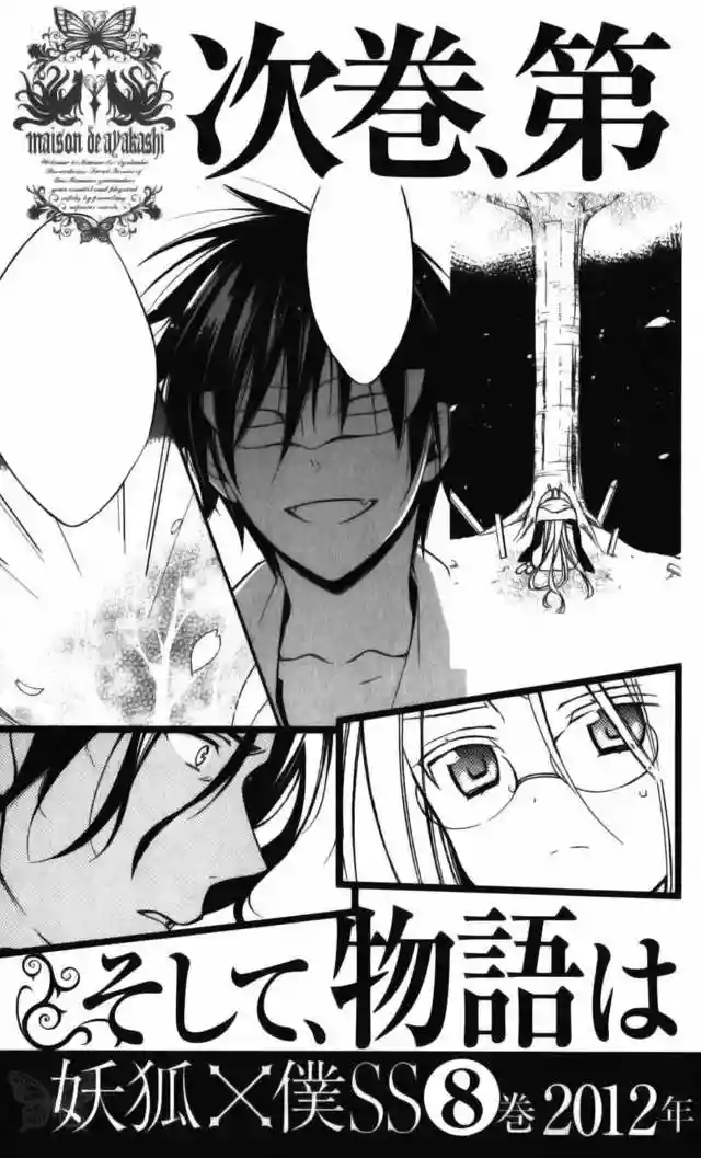 Inu x Boku SS capítulo 33, página 43