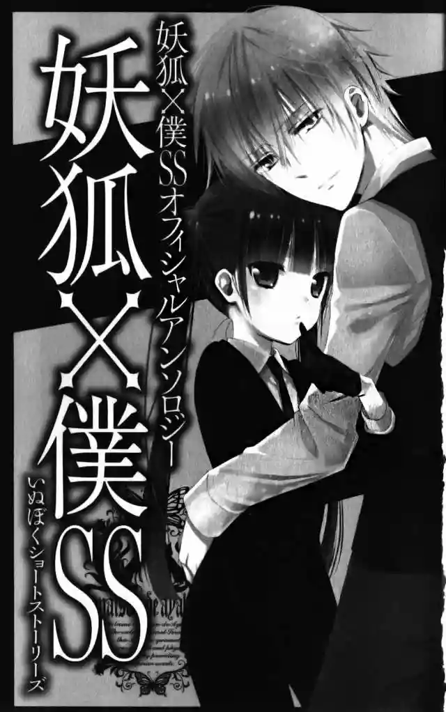 Inu x Boku SS capítulo 33, página 45
