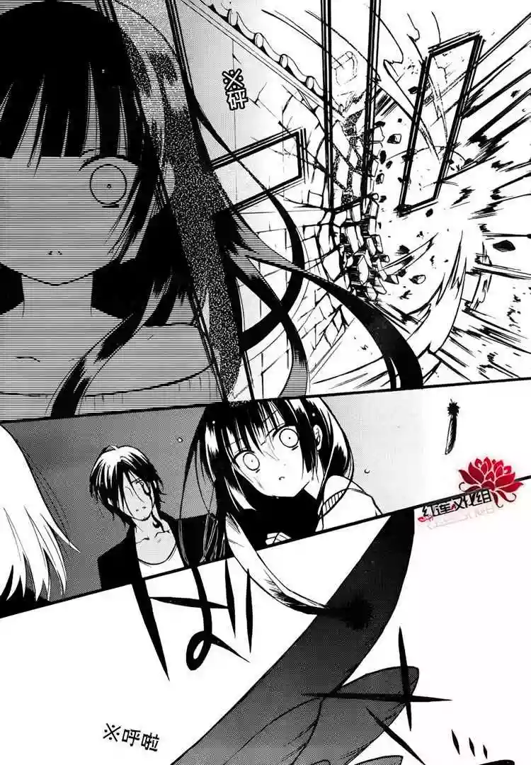 Inu x Boku SS capítulo 34, página 10