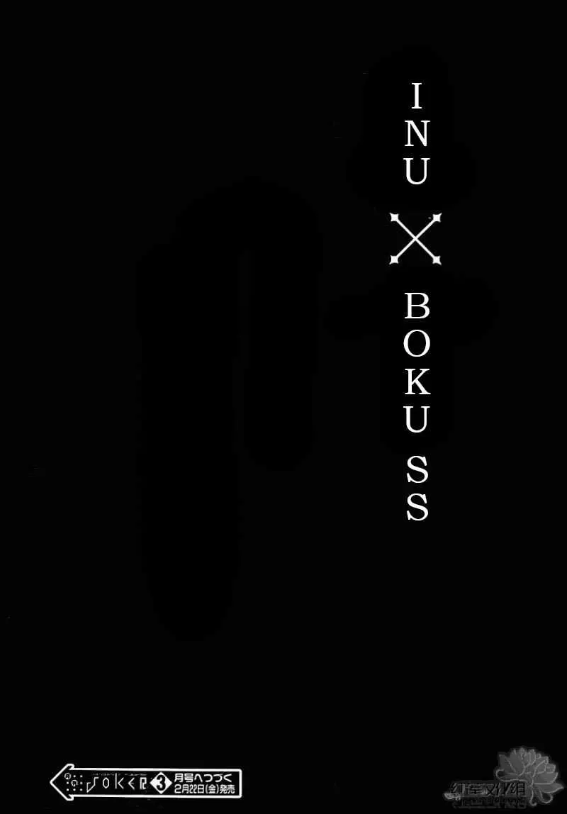 Inu x Boku SS capítulo 37, página 31