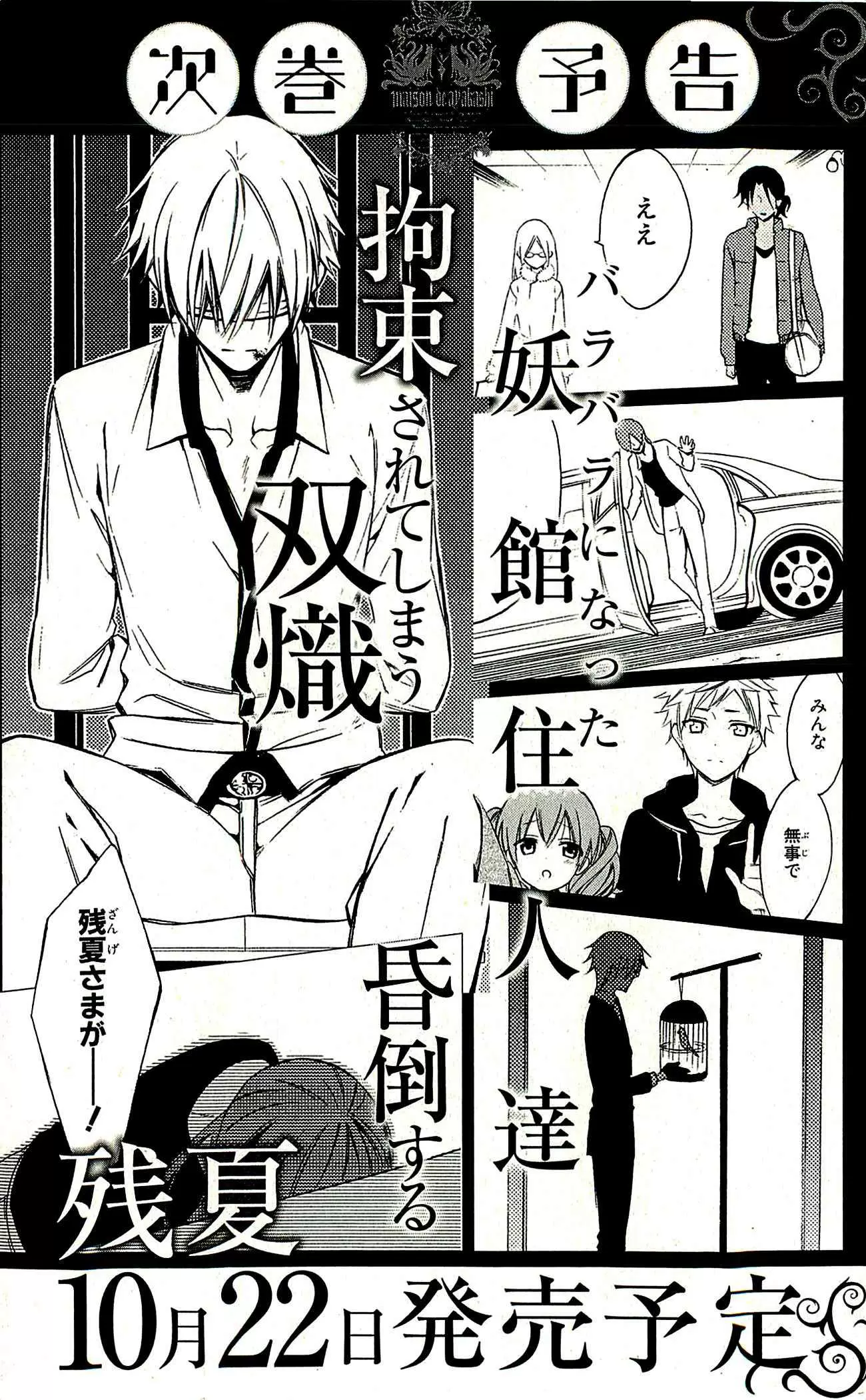 Inu x Boku SS capítulo 38, página 36