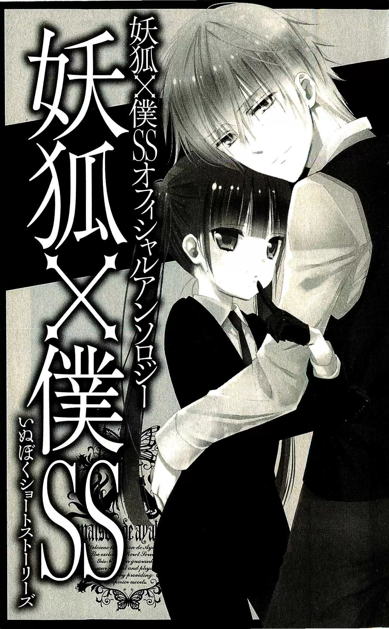 Inu x Boku SS capítulo 38, página 39