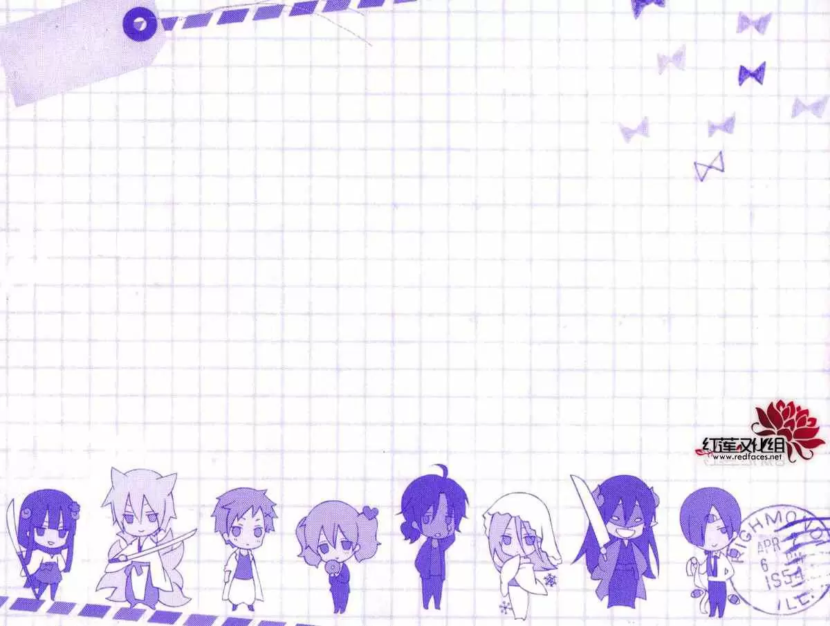 Inu x Boku SS capítulo 44, página 32