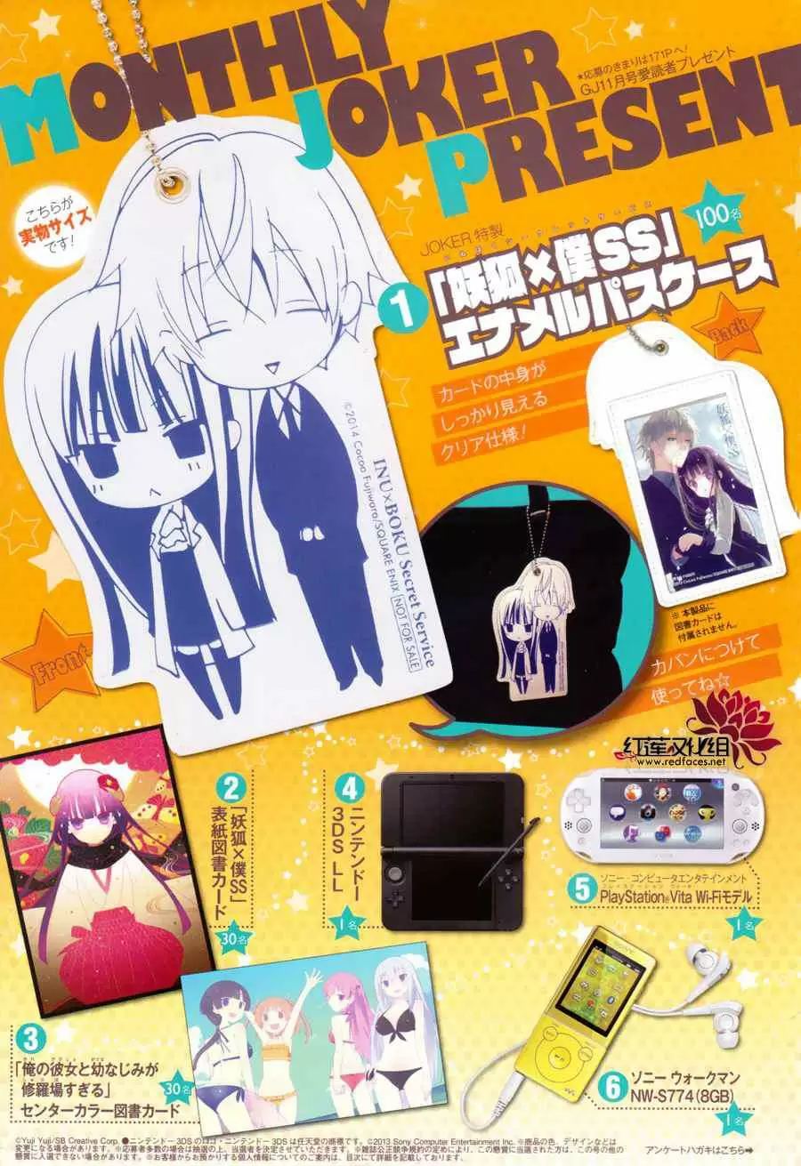 Inu x Boku SS capítulo 45, página 35