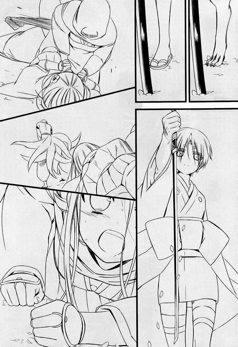 Inu x Boku SS capítulo 46, página 23