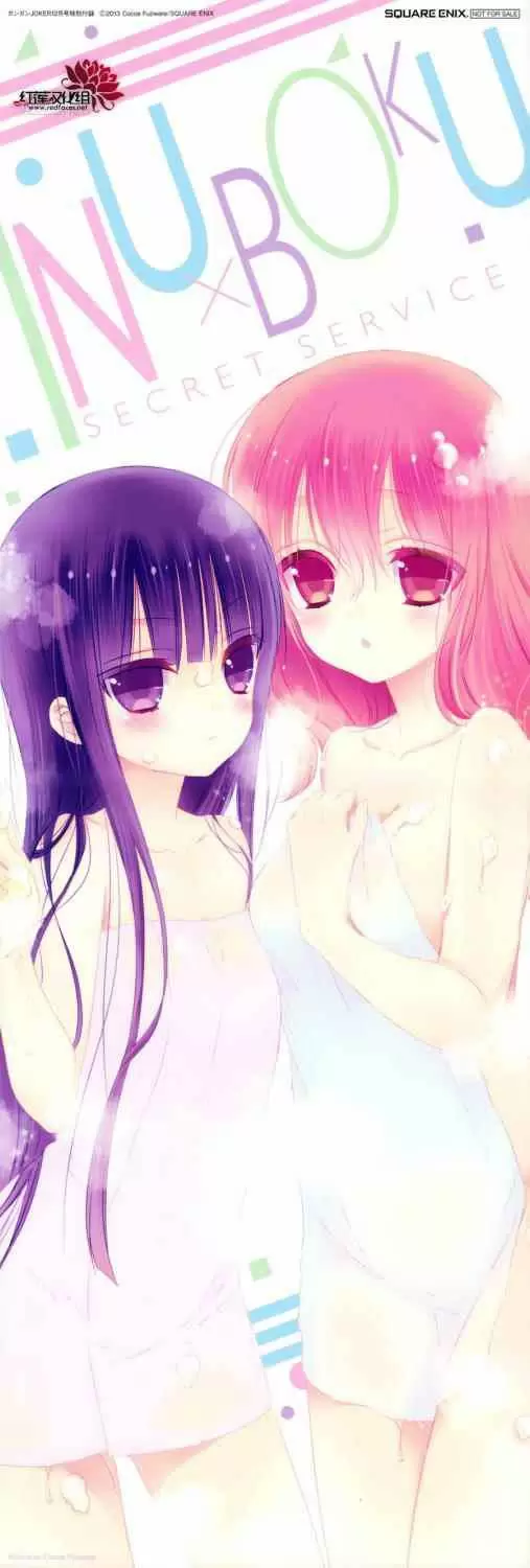 Inu x Boku SS capítulo 46, página 32