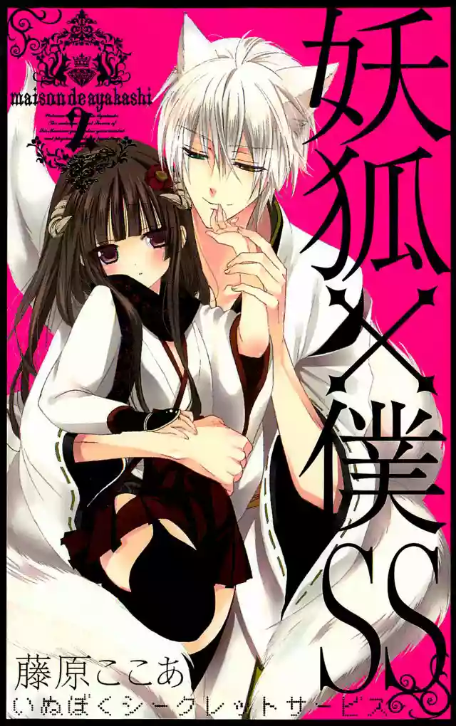 Inu x Boku SS capítulo 5, página 2