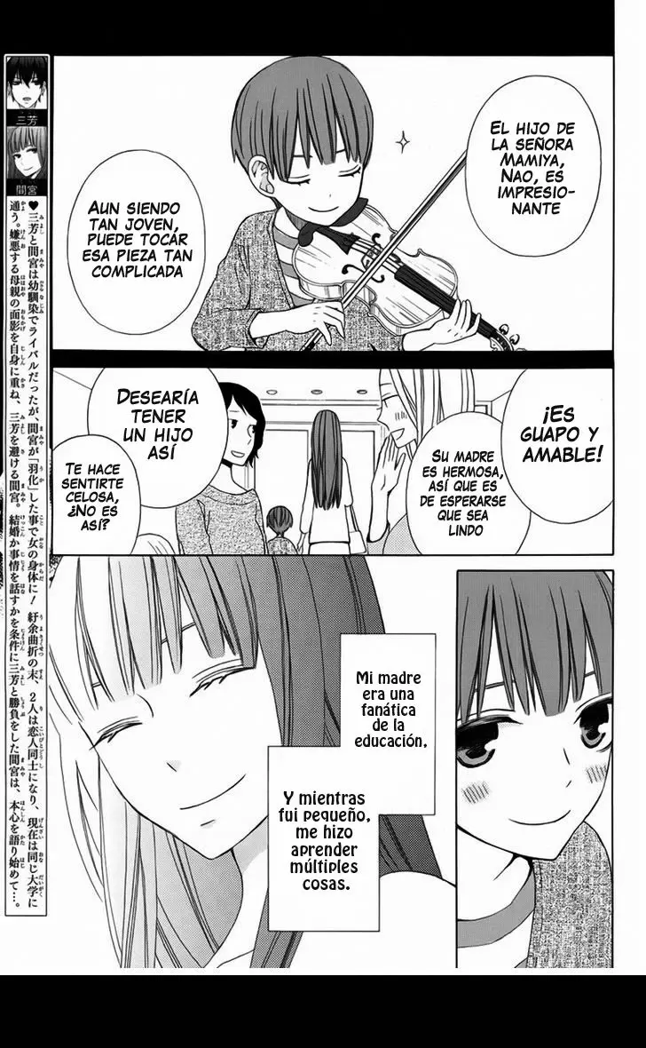 Kanojo ni Naru Hi capítulo 10, página 4