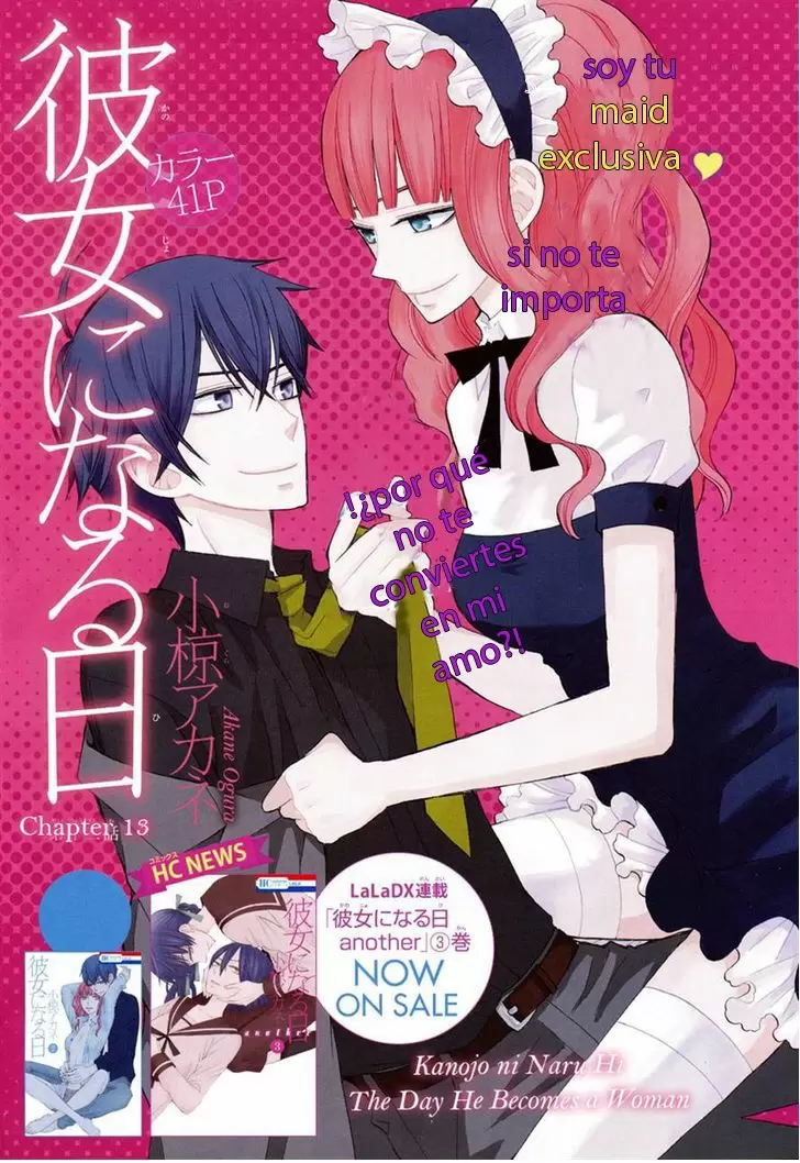 Kanojo ni Naru Hi capítulo 13, página 1