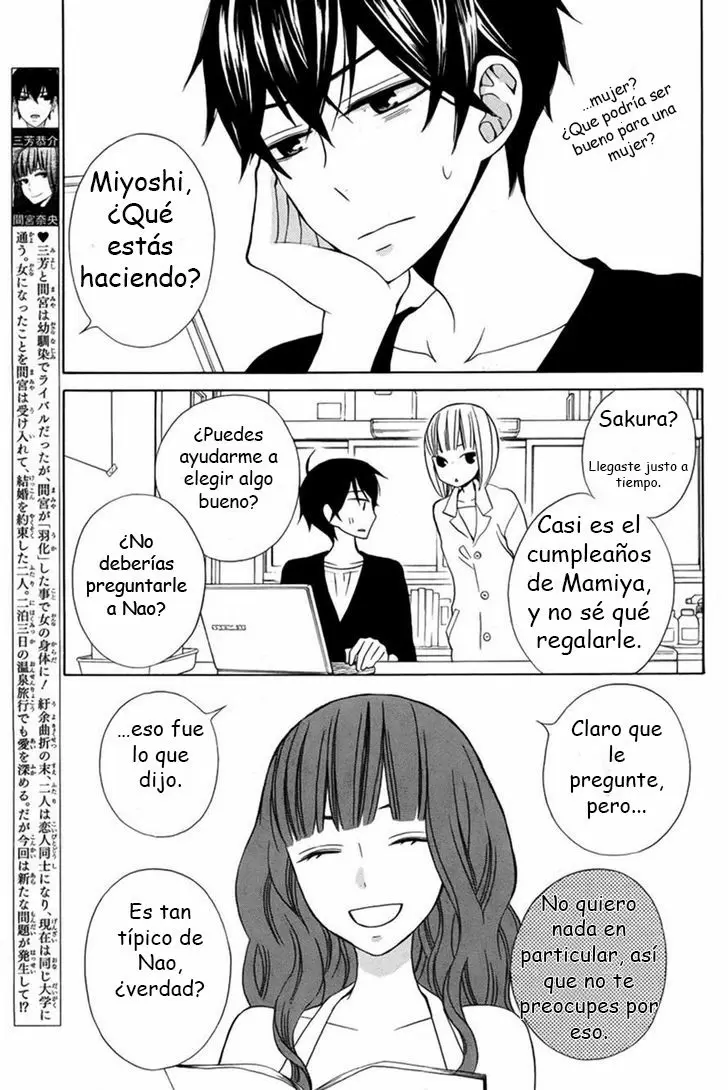 Kanojo ni Naru Hi capítulo 13, página 4