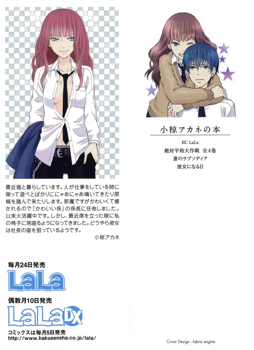 Kanojo ni Naru Hi capítulo 2, página 5