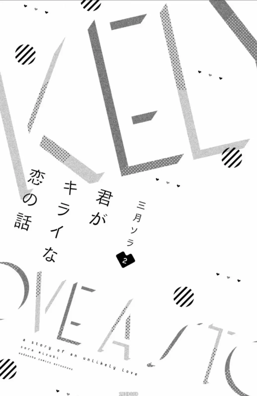 Kimi ga Kirai na Koi no Hanashi capítulo 8, página 5