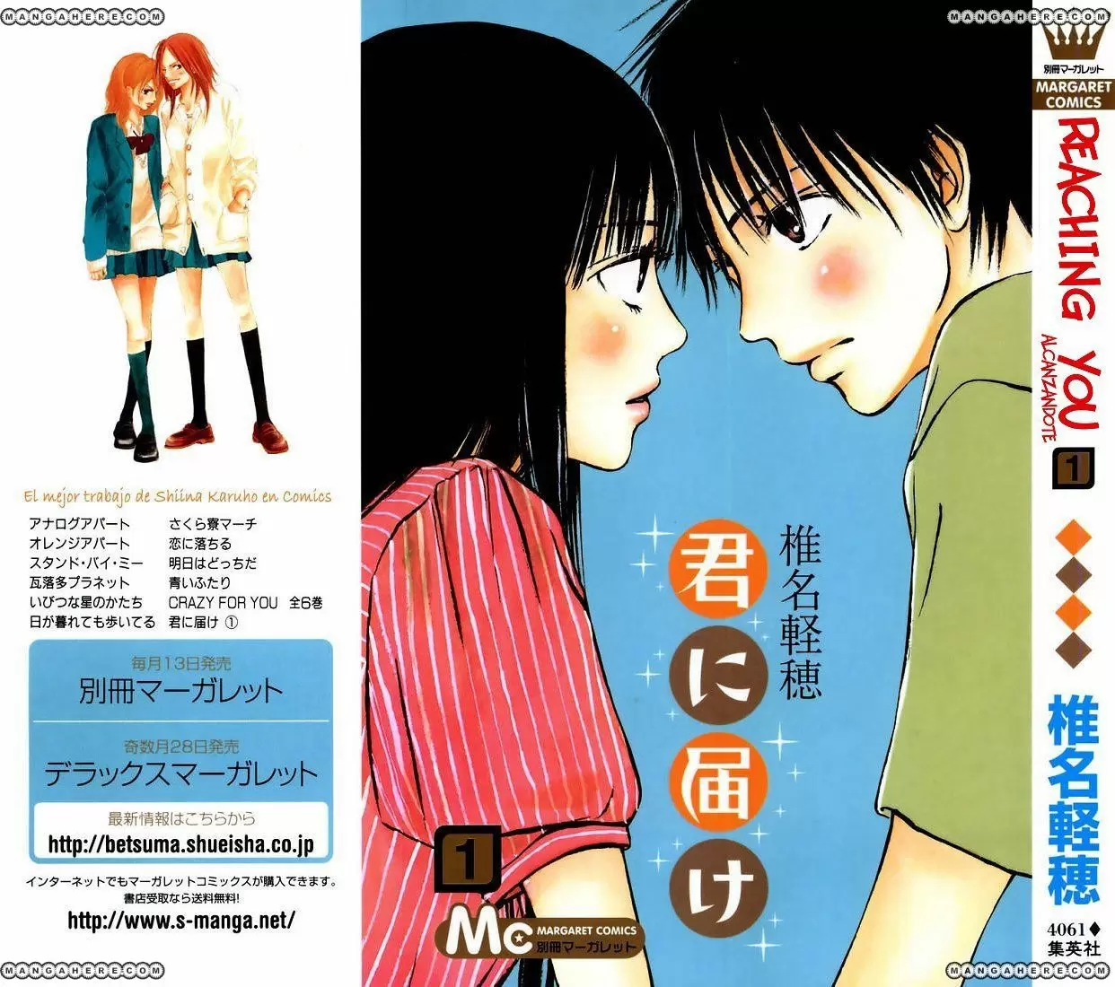 Kimi Ni Todoke capítulo 1, página 68