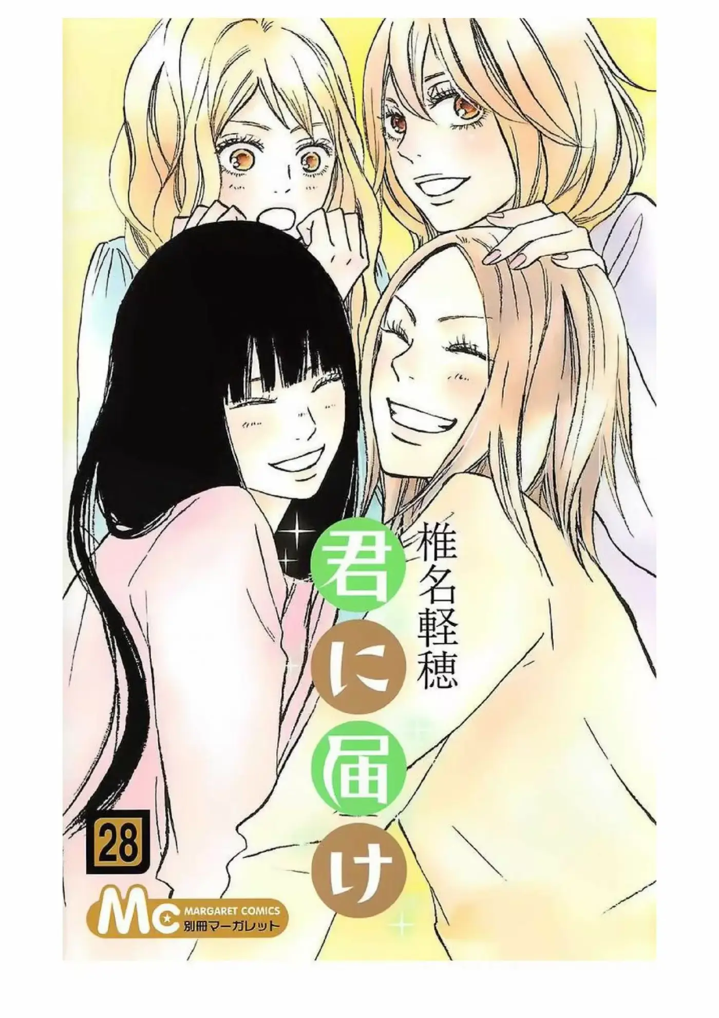 Kimi Ni Todoke capítulo 112, página 1