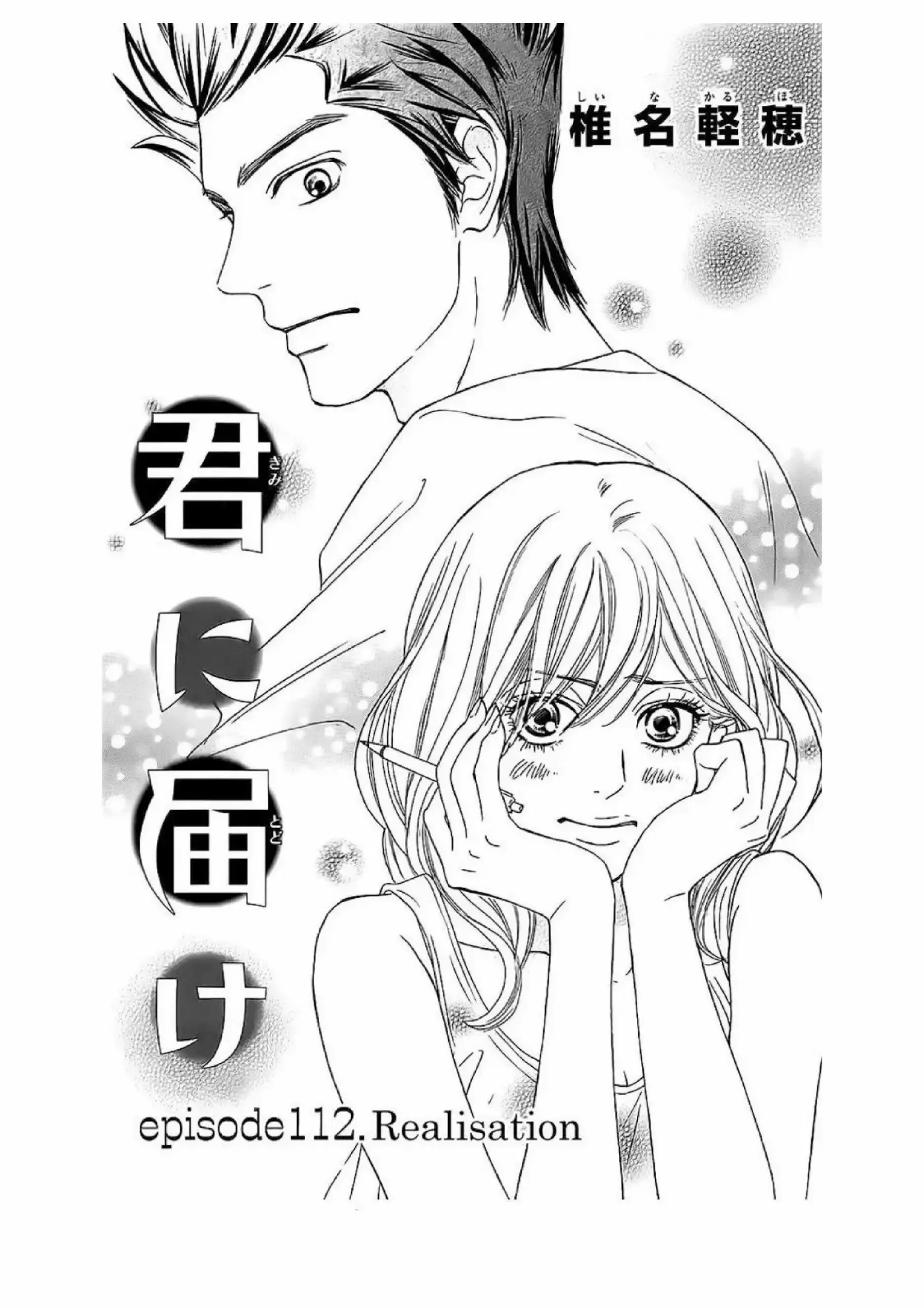 Kimi Ni Todoke capítulo 112, página 3