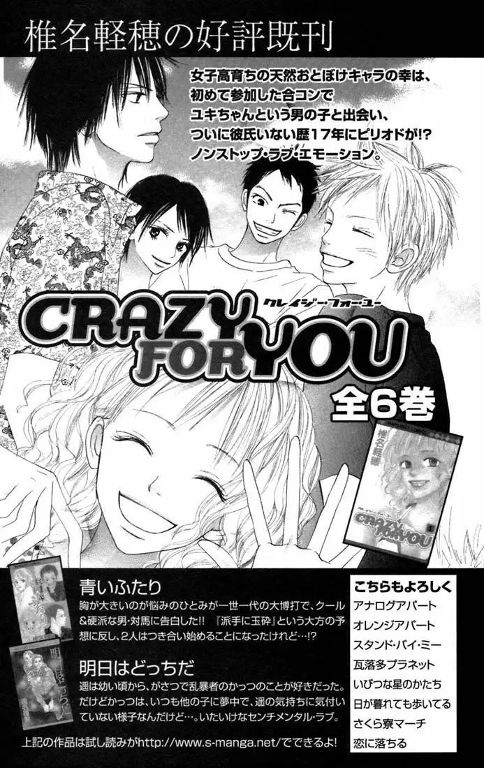 Kimi Ni Todoke capítulo 12, página 47
