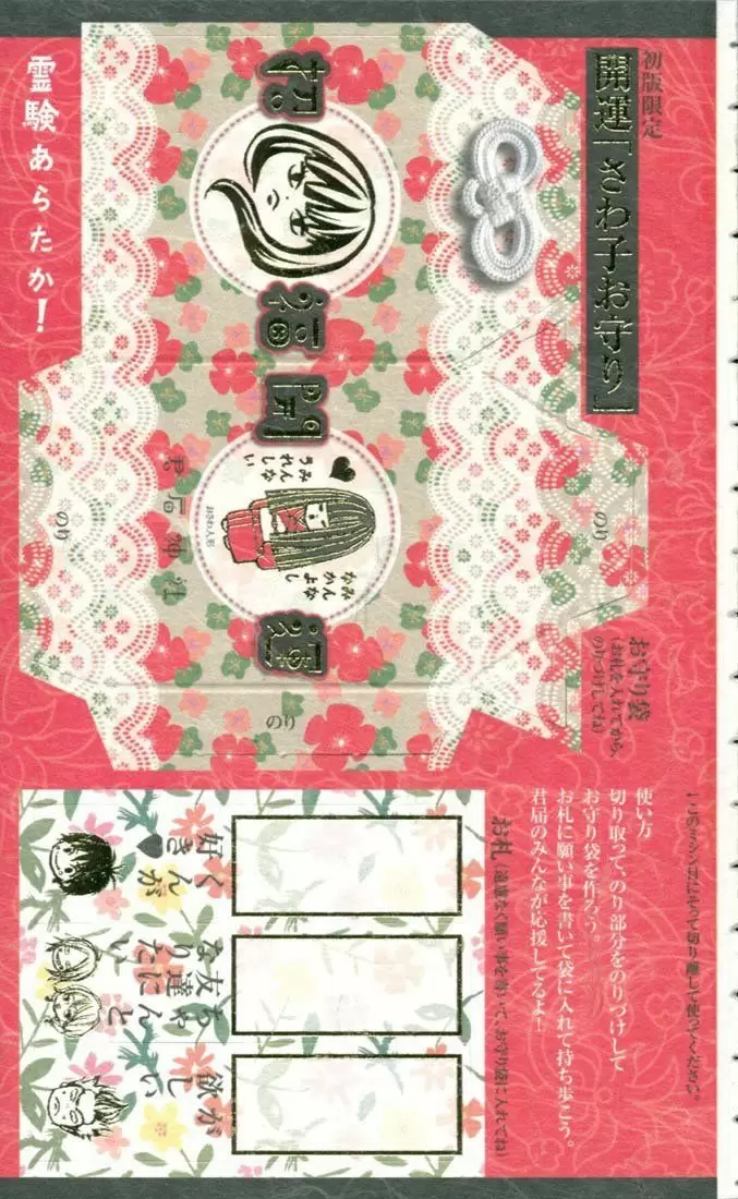 Kimi Ni Todoke capítulo 12, página 48