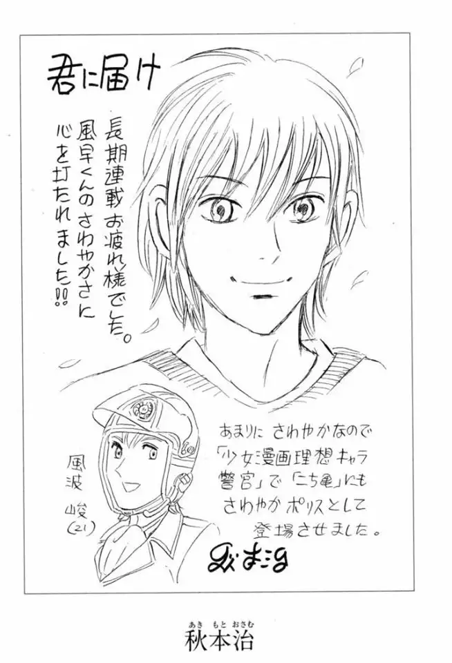 Kimi Ni Todoke capítulo 125, página 2