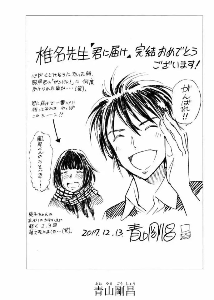 Kimi Ni Todoke capítulo 125, página 3