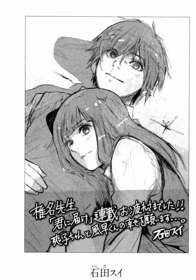 Kimi Ni Todoke capítulo 125, página 5
