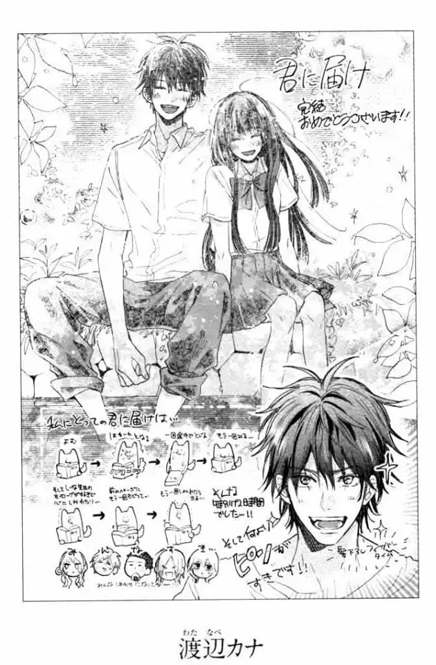 Kimi Ni Todoke capítulo 125, página 11