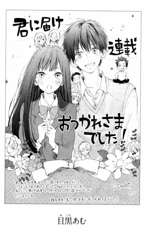 Kimi Ni Todoke capítulo 125, página 16