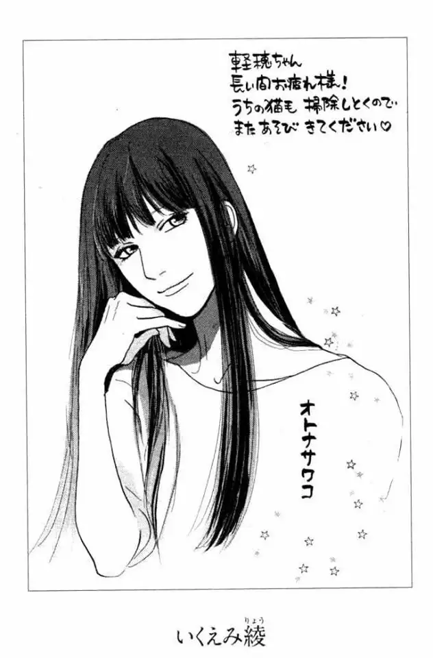 Kimi Ni Todoke capítulo 125, página 20