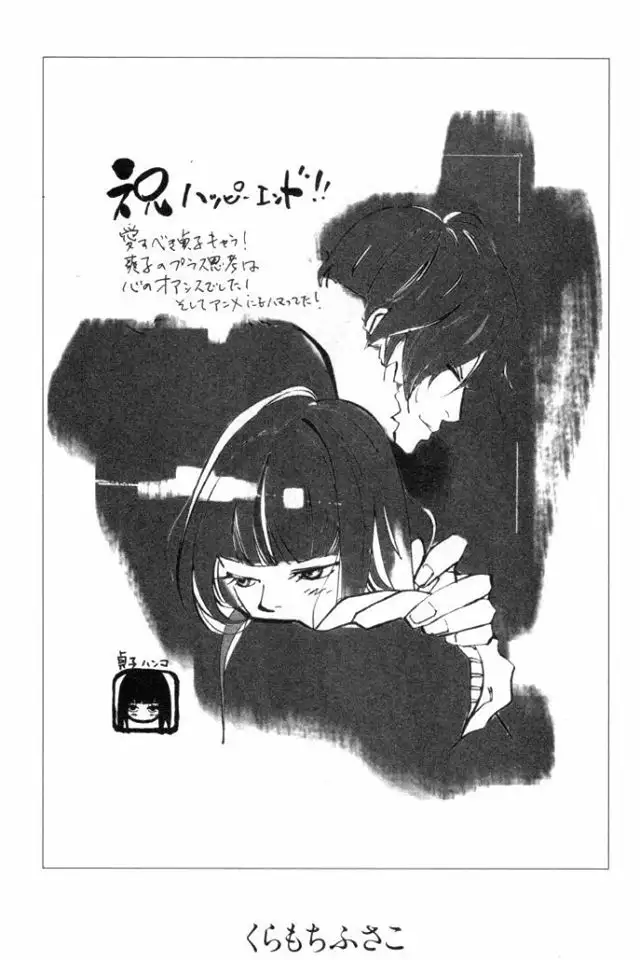 Kimi Ni Todoke capítulo 125, página 21