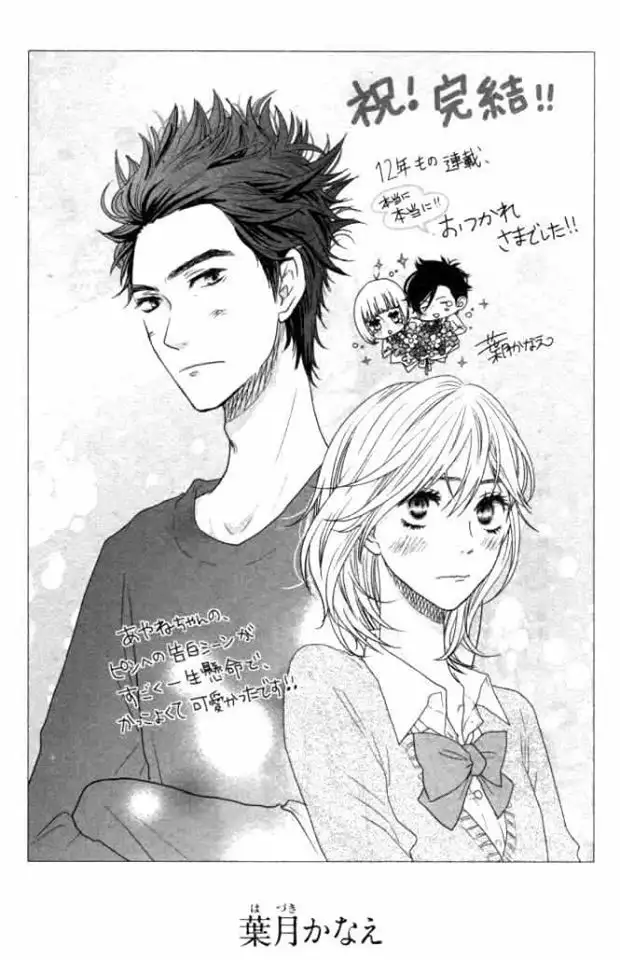 Kimi Ni Todoke capítulo 125, página 24