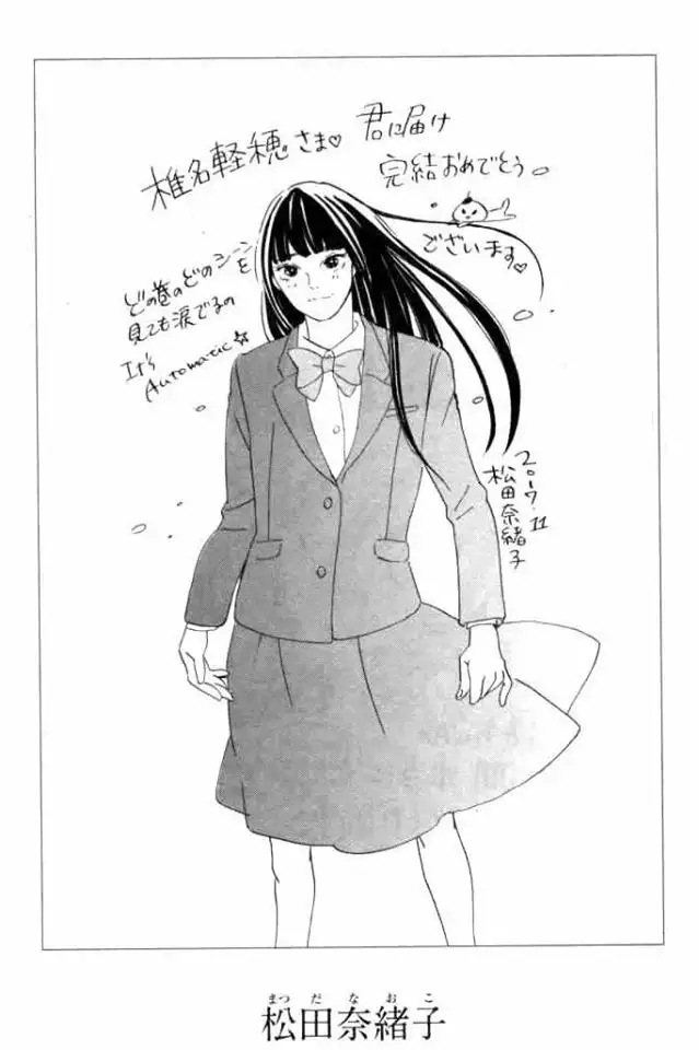 Kimi Ni Todoke capítulo 125, página 26