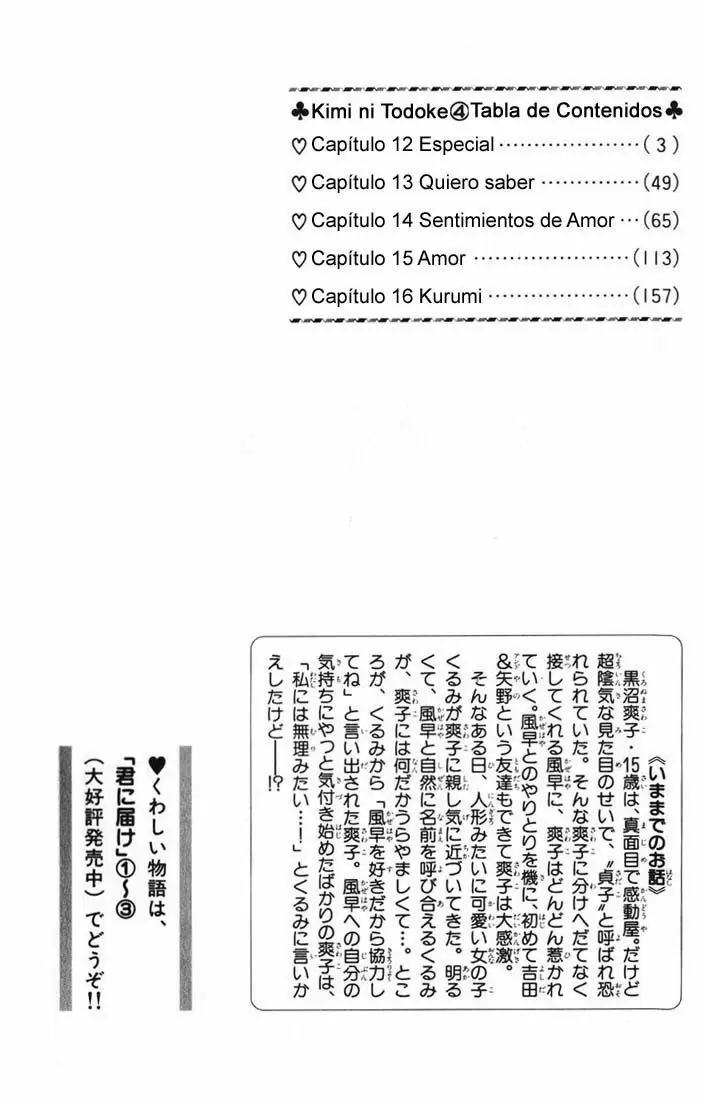 Kimi Ni Todoke capítulo 13, página 49