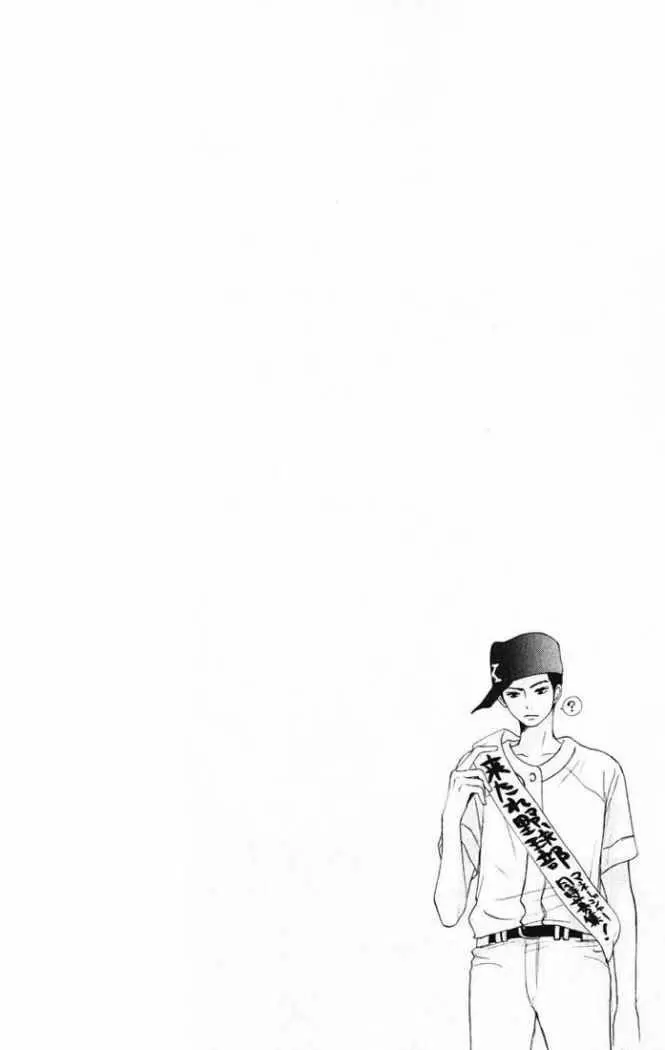 Kimi Ni Todoke capítulo 15, página 51