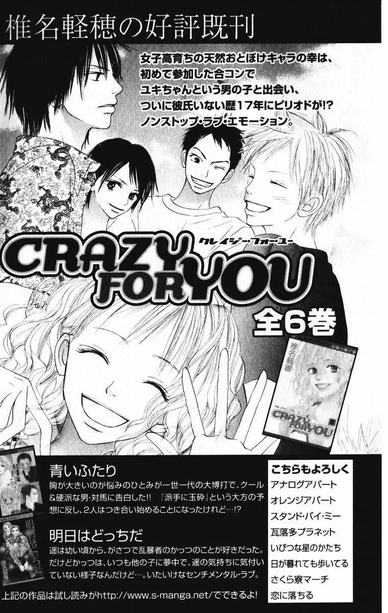 Kimi Ni Todoke capítulo 17, página 49