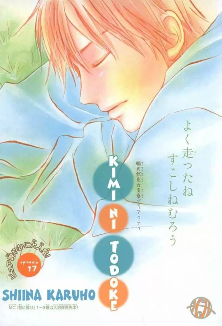 Kimi Ni Todoke capítulo 18, página 6
