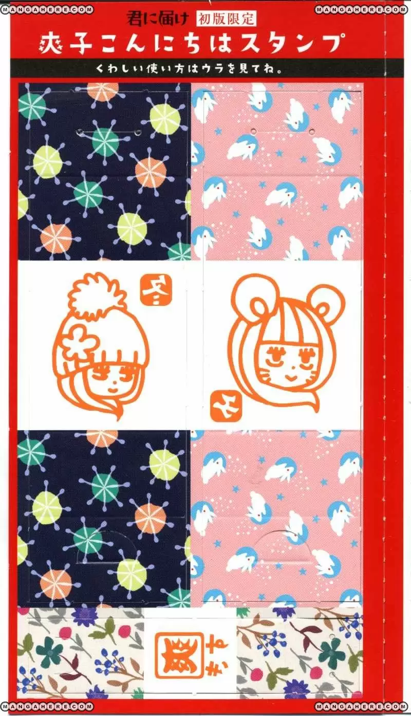 Kimi Ni Todoke capítulo 21, página 55