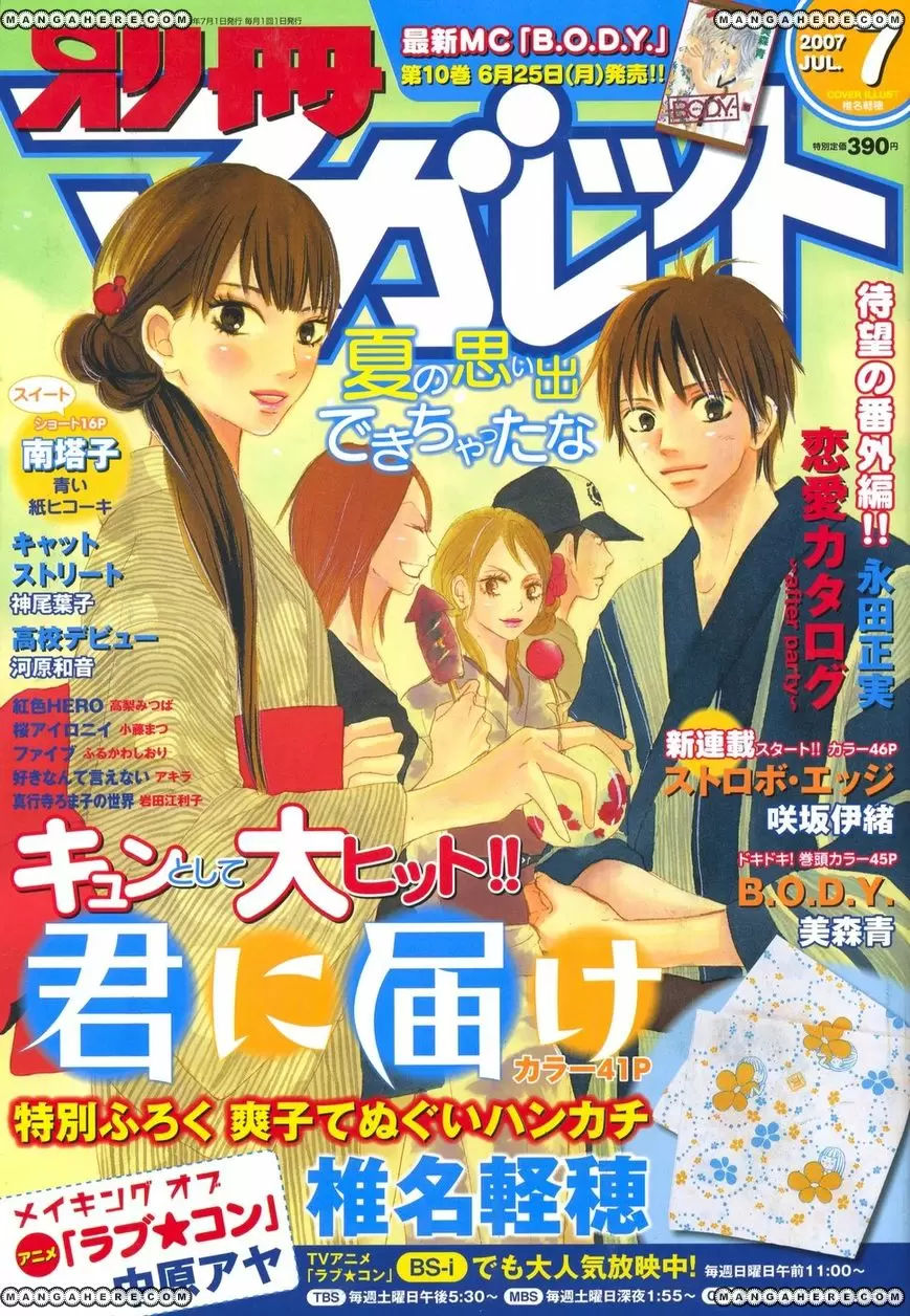 Kimi Ni Todoke capítulo 21, página 57