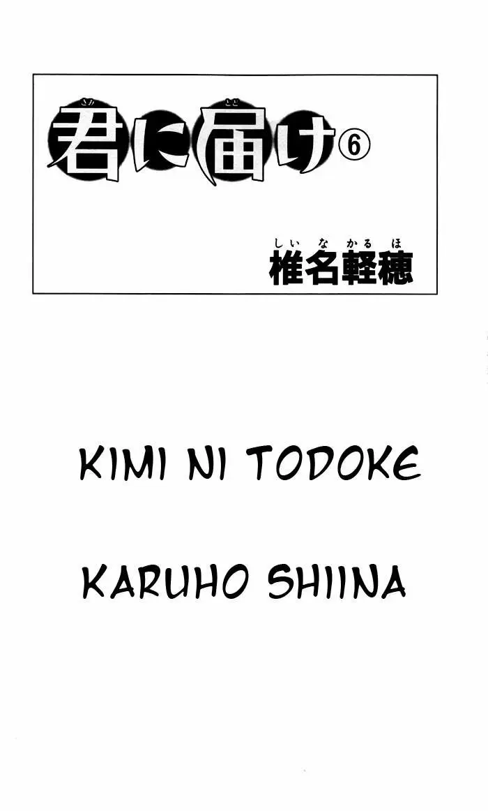 Kimi Ni Todoke capítulo 22, página 3