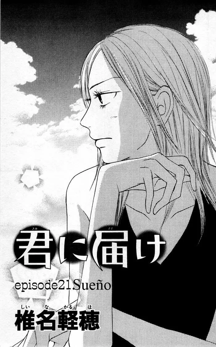 Kimi Ni Todoke capítulo 22, página 4