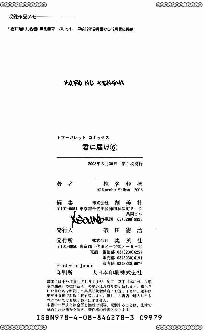 Kimi Ni Todoke capítulo 25, página 52