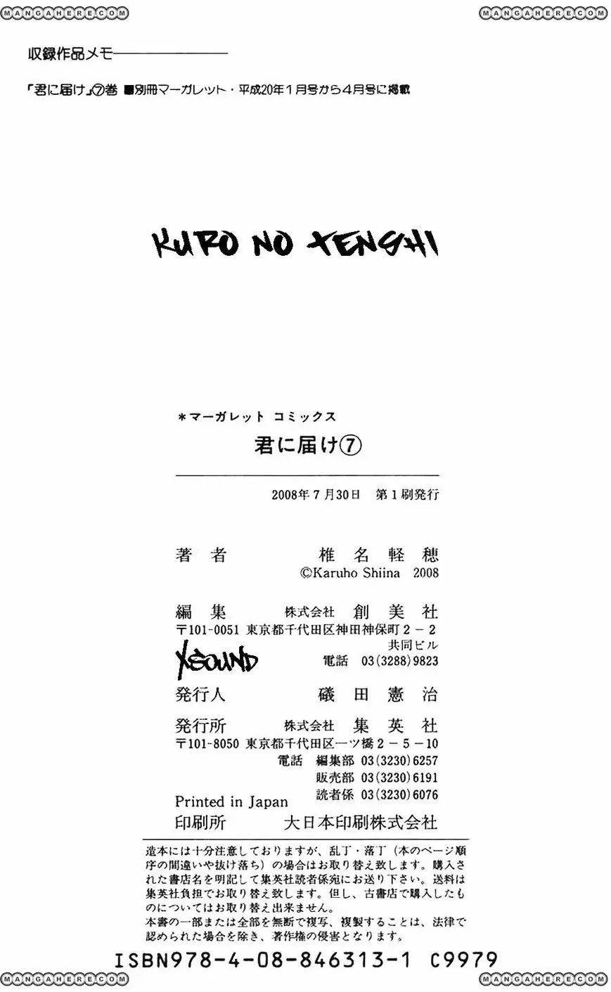 Kimi Ni Todoke capítulo 29, página 45