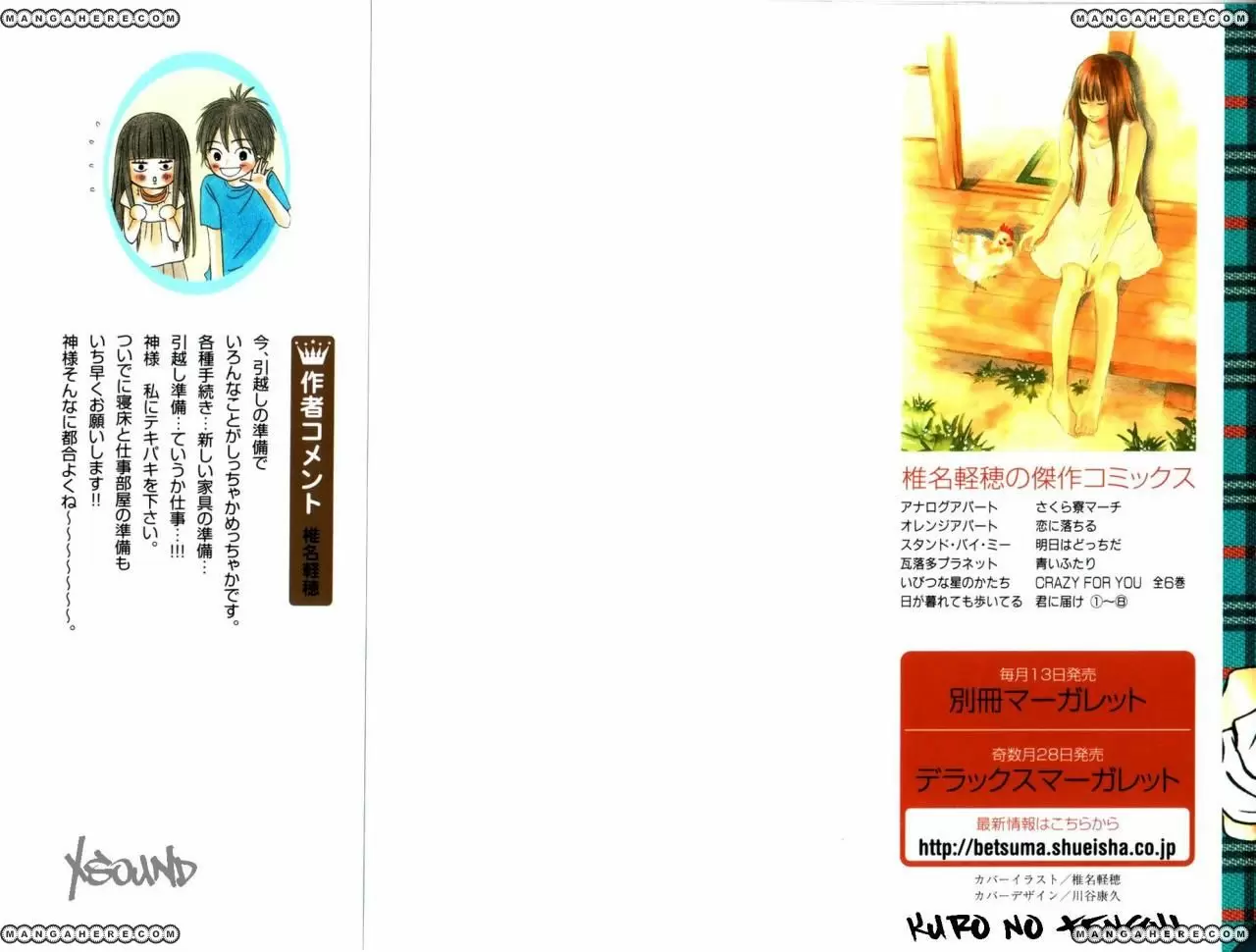 Kimi Ni Todoke capítulo 30, página 47