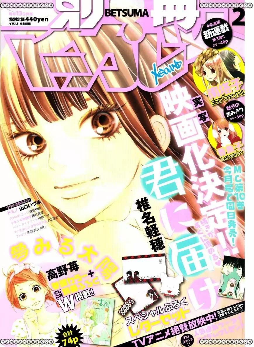 Kimi Ni Todoke capítulo 44, página 1