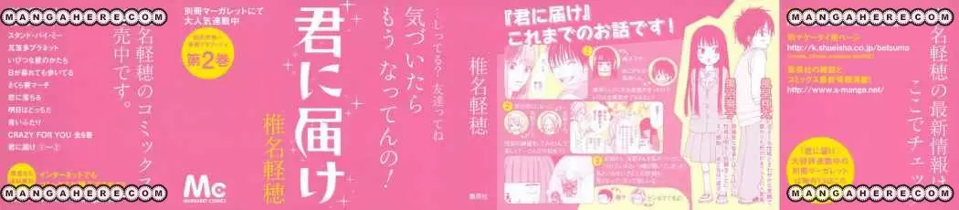 Kimi Ni Todoke capítulo 5, página 2